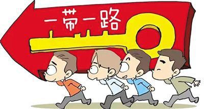 “一帶一路”建設秉承共商、共享、共建原則